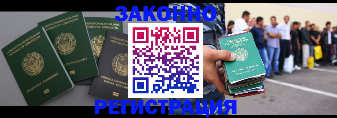 временная регистрация законно в Химках